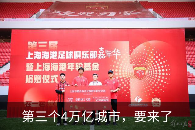 第三个4万亿城市，要来了